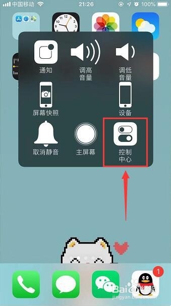 苹果ios12录屏怎么打开录屏声音