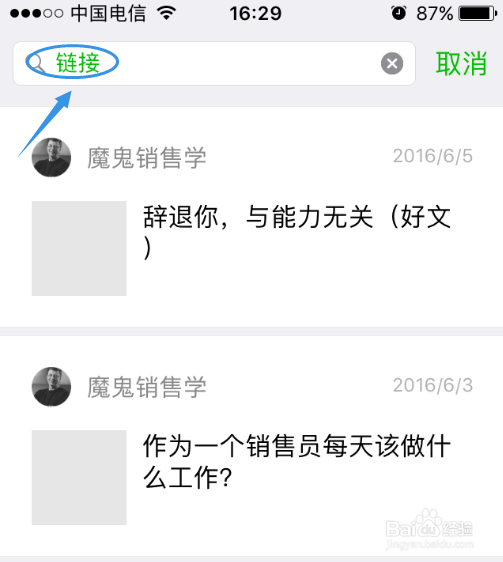 微信笔记本功能怎么用?