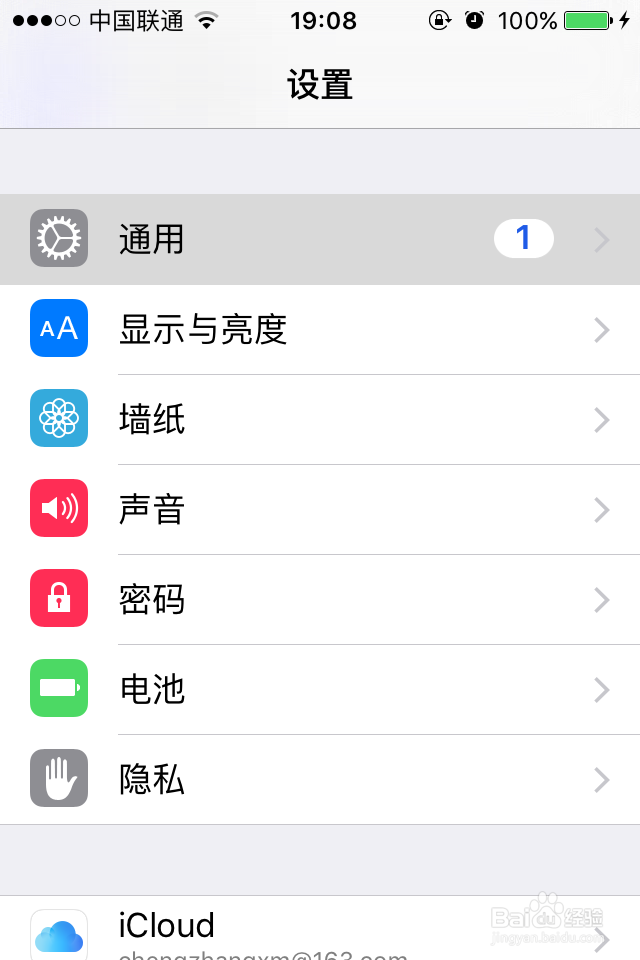 iphone删除强制更新9.2.1系统教程