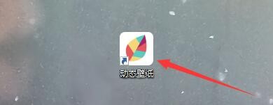 如何设置飞火动态壁纸启用屏保声音功能