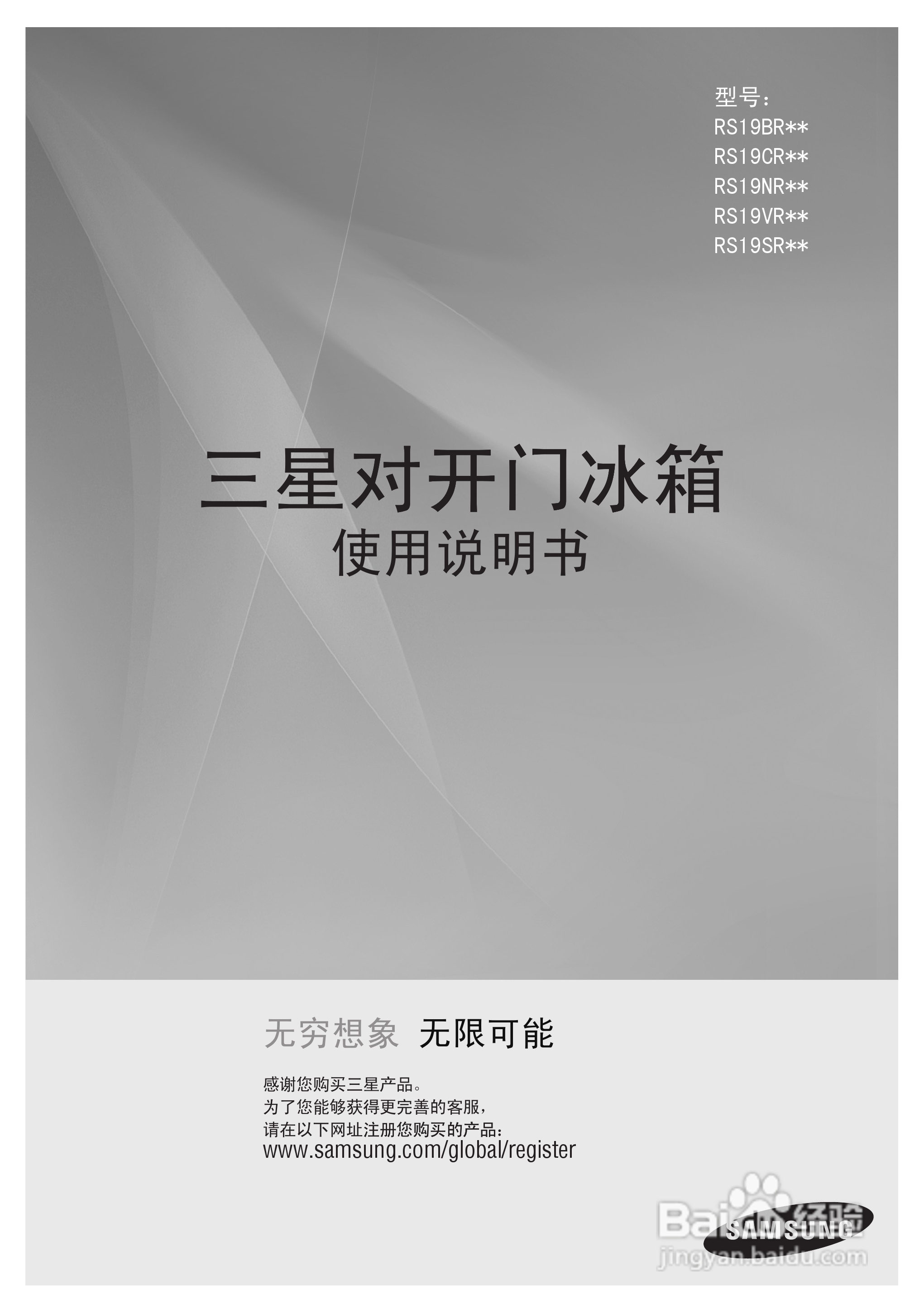 三星RS19SRPS电冰箱使用说明书:[1]
