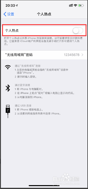 苹果手机怎么分享wifi密码给朋友