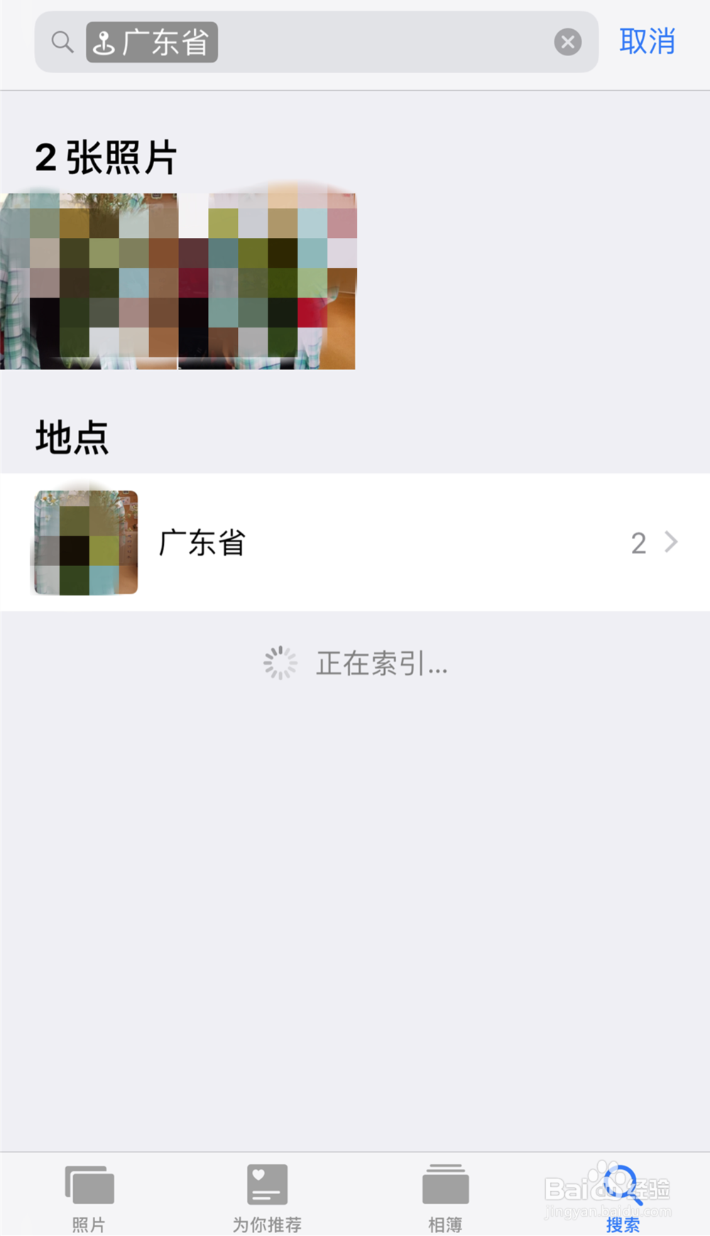 iphone如何快捷查找照片