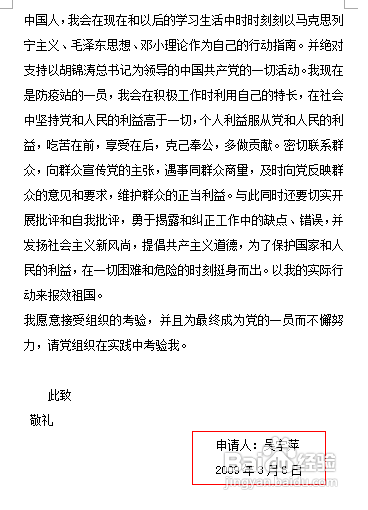 申请书怎么写-百度经验