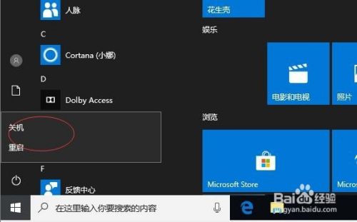 win10更新怎么关闭