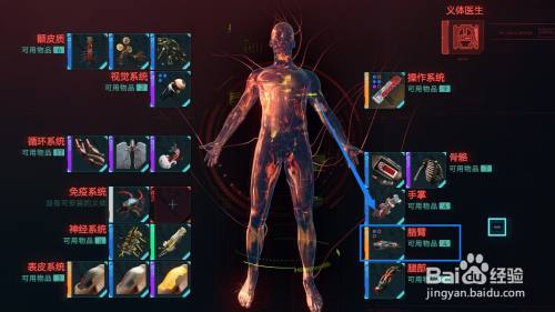 赛博朋克2077大猩猩手臂在哪获得