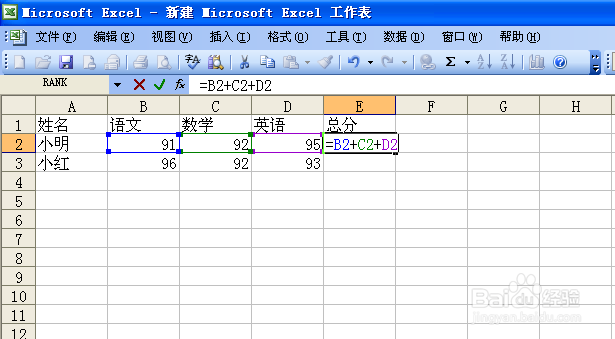 怎样用Excel求和