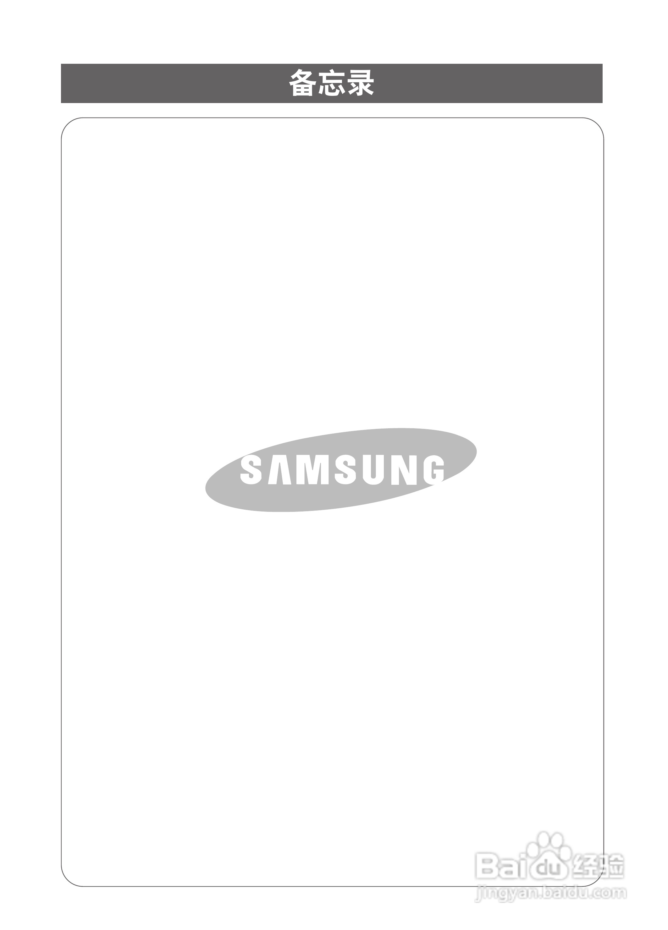 三星RSE8BPPS电冰箱使用说明书:[4]