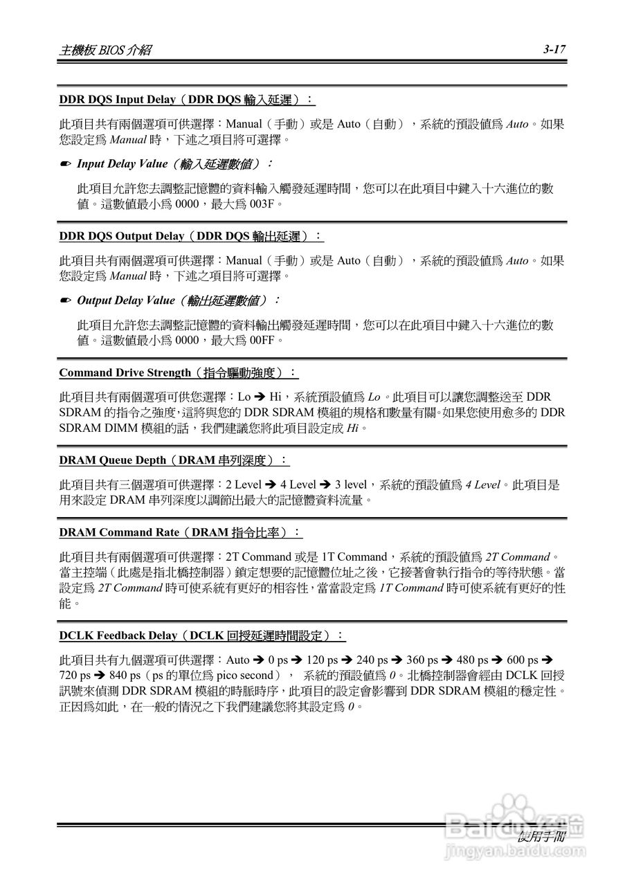 KR7A-133KP7A-133R主机板使用手册:[5]