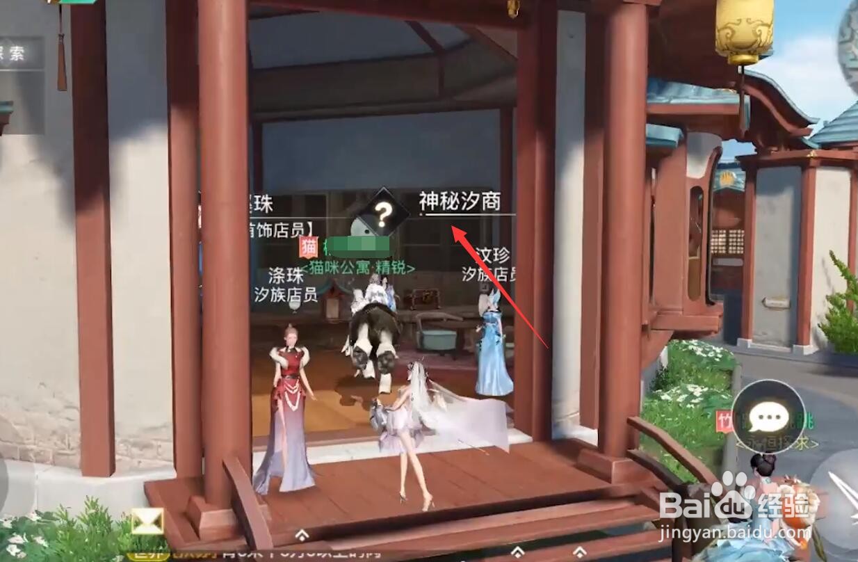 天谕手游神秘货物怎么做