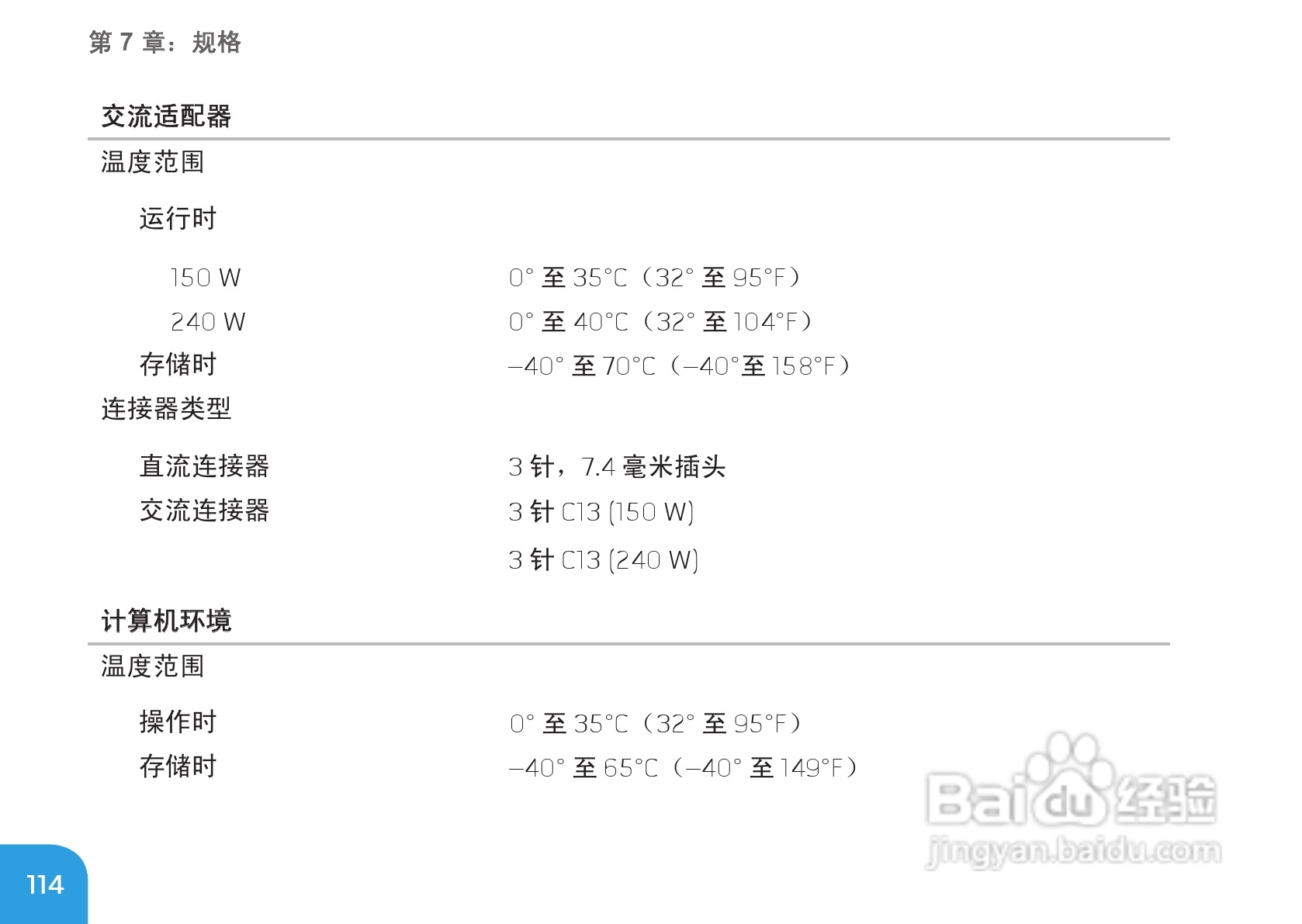 Alienware M17xR3笔记本电脑说明书:[12]