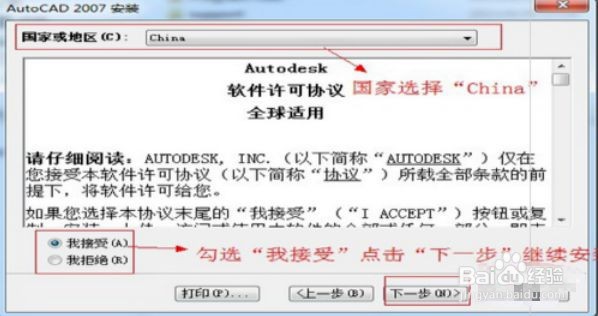 cad2007安装教程
