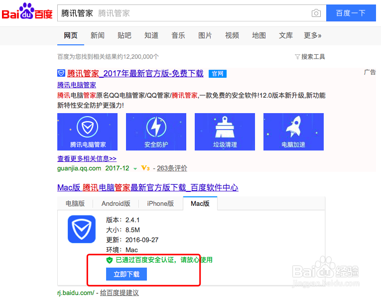 mac如何卸载office