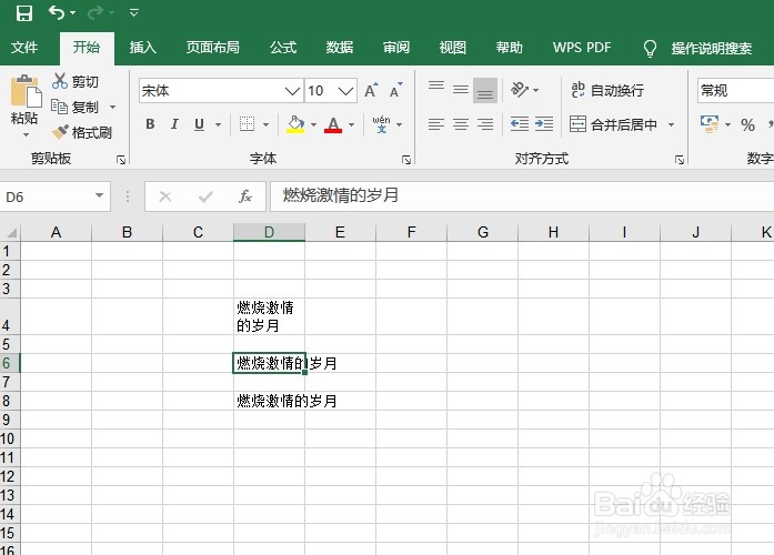 Excel-单元格内换行的三种方法