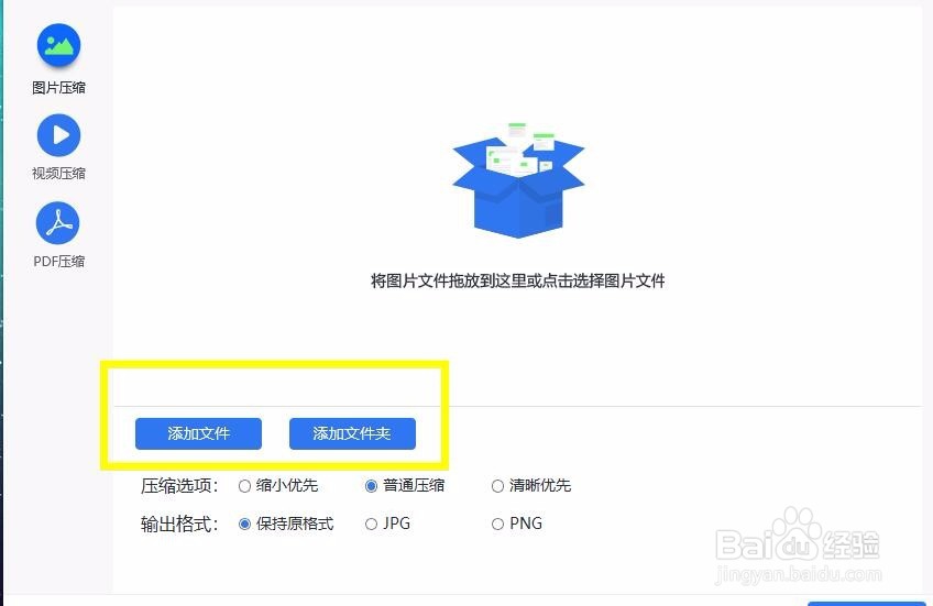 手机上如何将图片压缩到最小