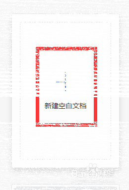 wps2019如何修改字体的大小和版式