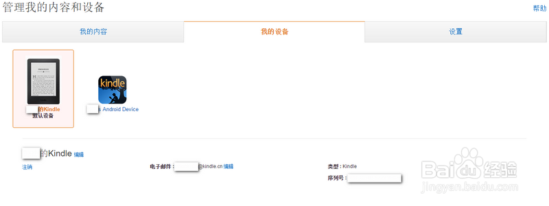 kindle如何导入电子书