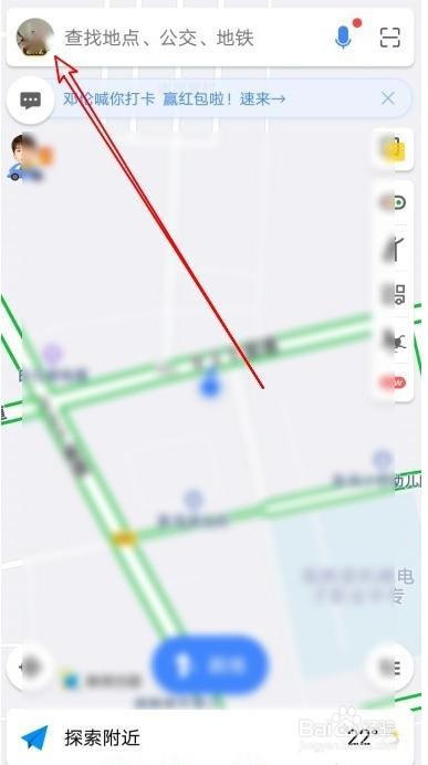 高德地图如何设置通勤地图?