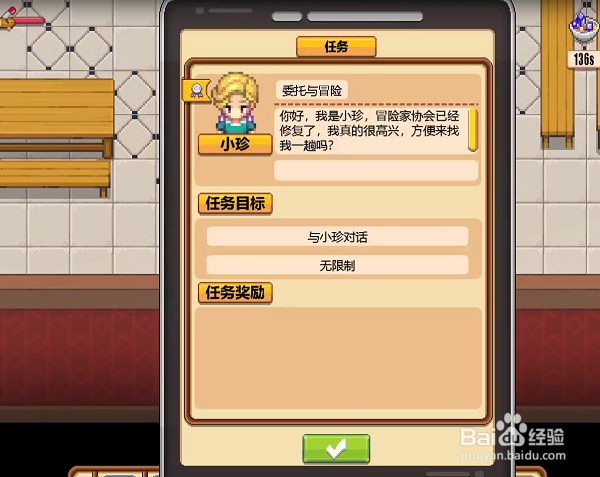 暖暖村物语矿洞怎么进去