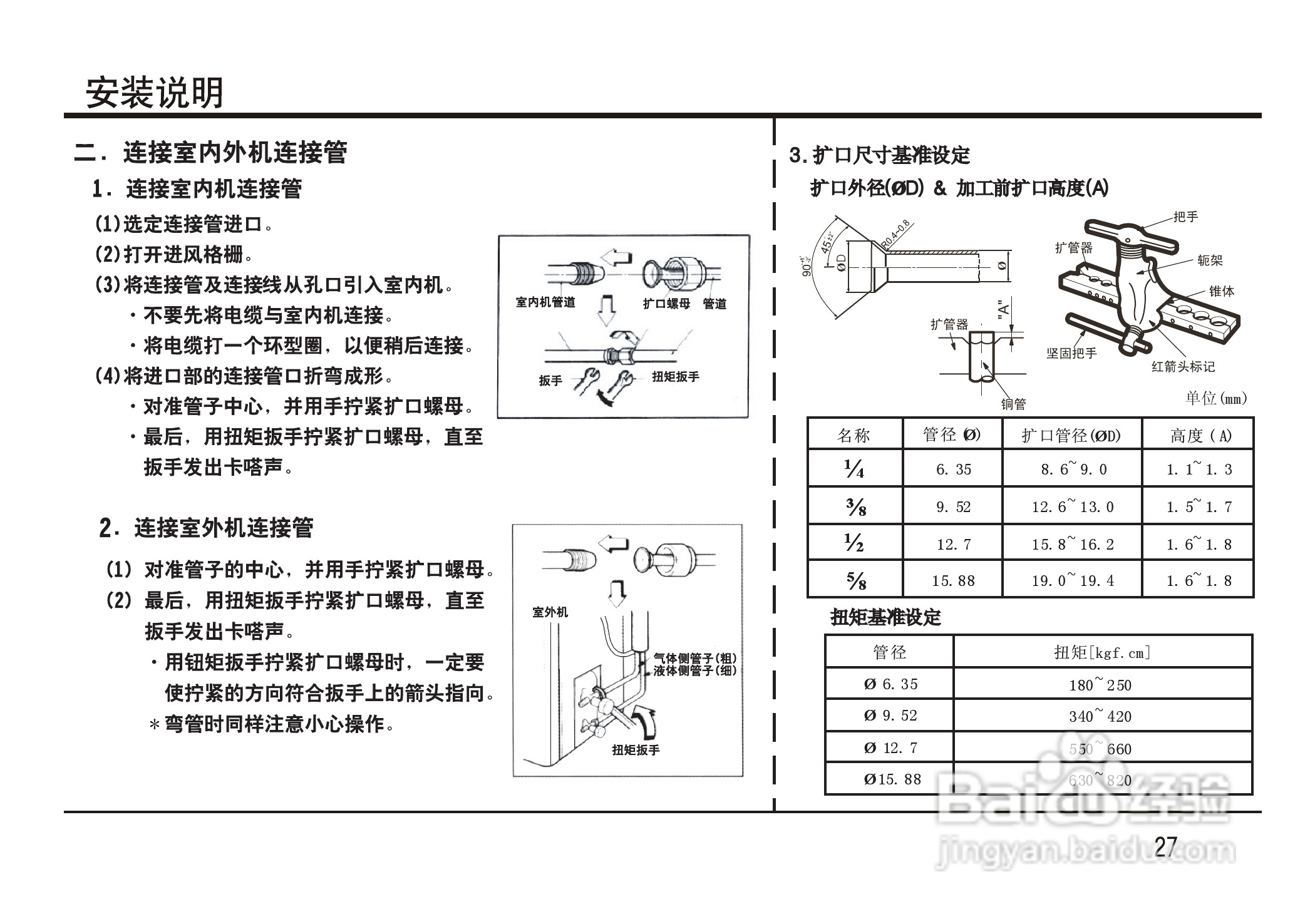 LG LP-S7211DT空调使用说明书:[3]