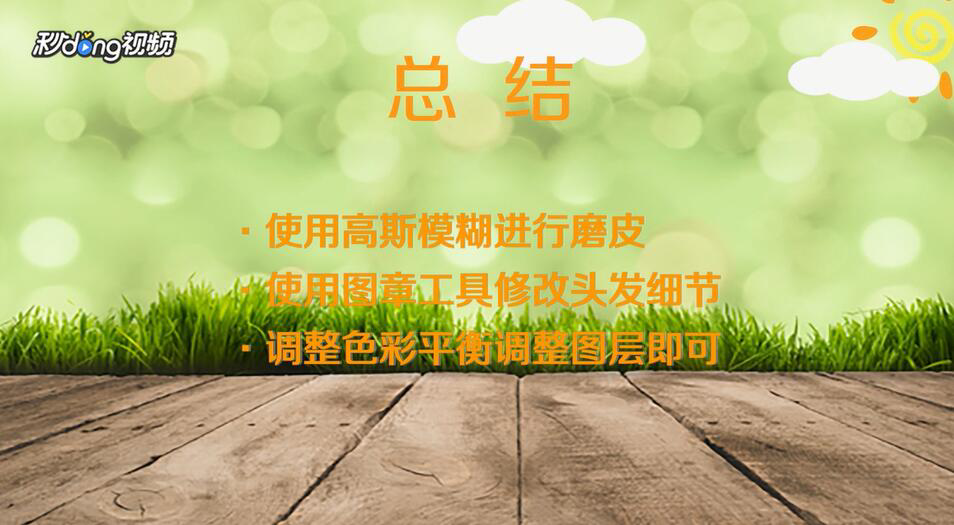 PS如何打造可爱的粉绿色非主流人物图片