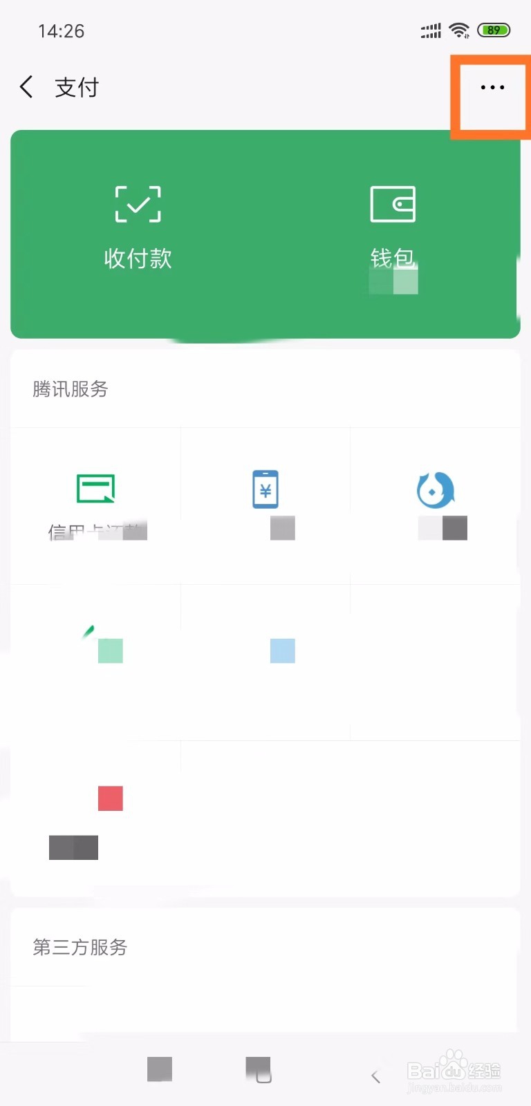微信如何关闭腾讯视频会员每月自动续费