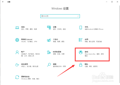 win10怎么关闭游戏模式