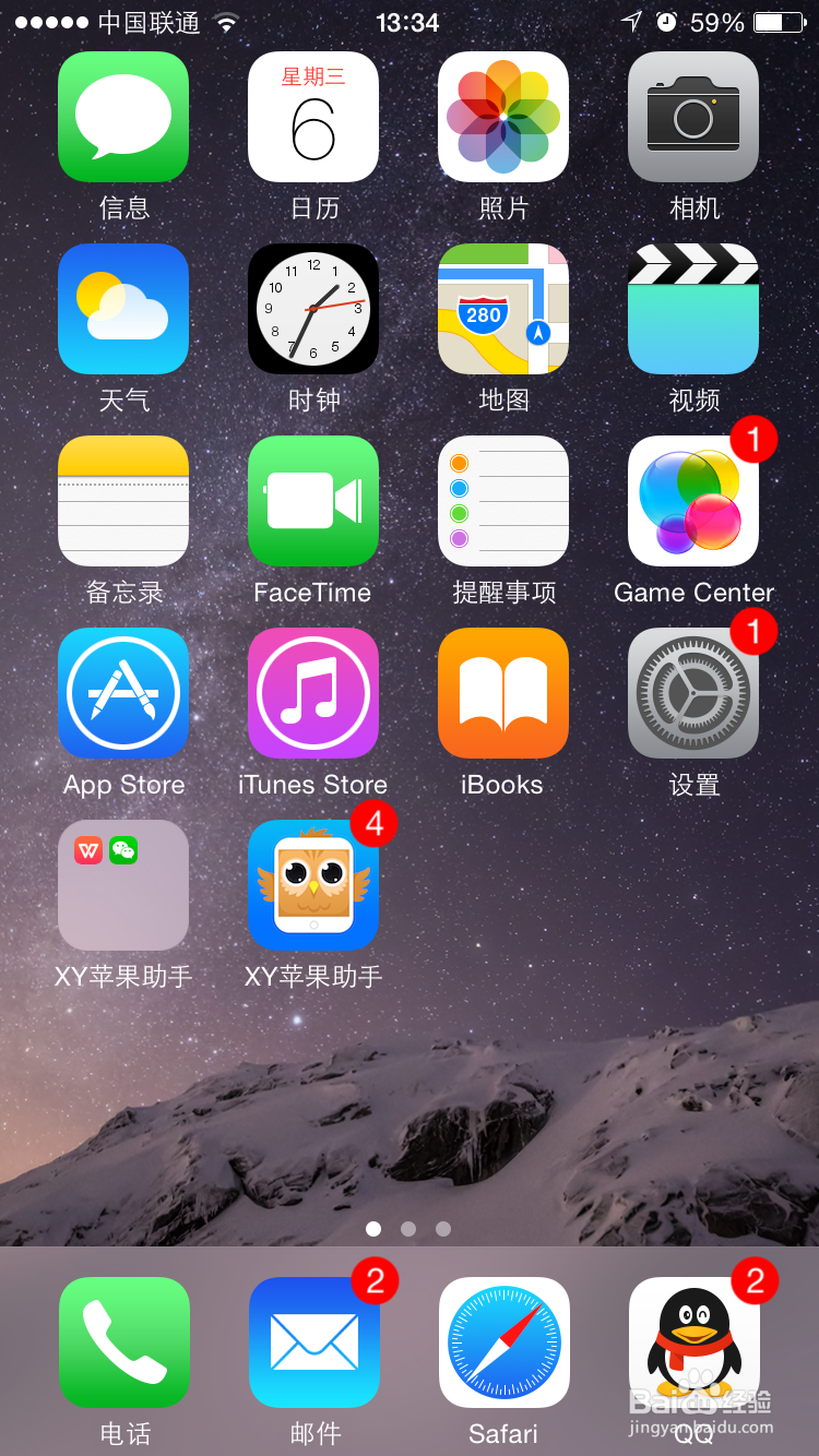 iPhone6怎么隐藏应用图标