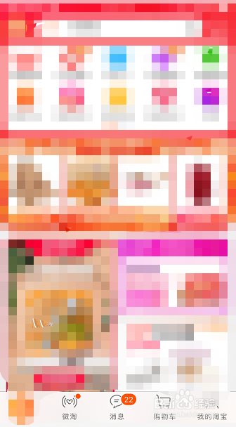 淘宝怎么设置我发布的内容仅自己可见