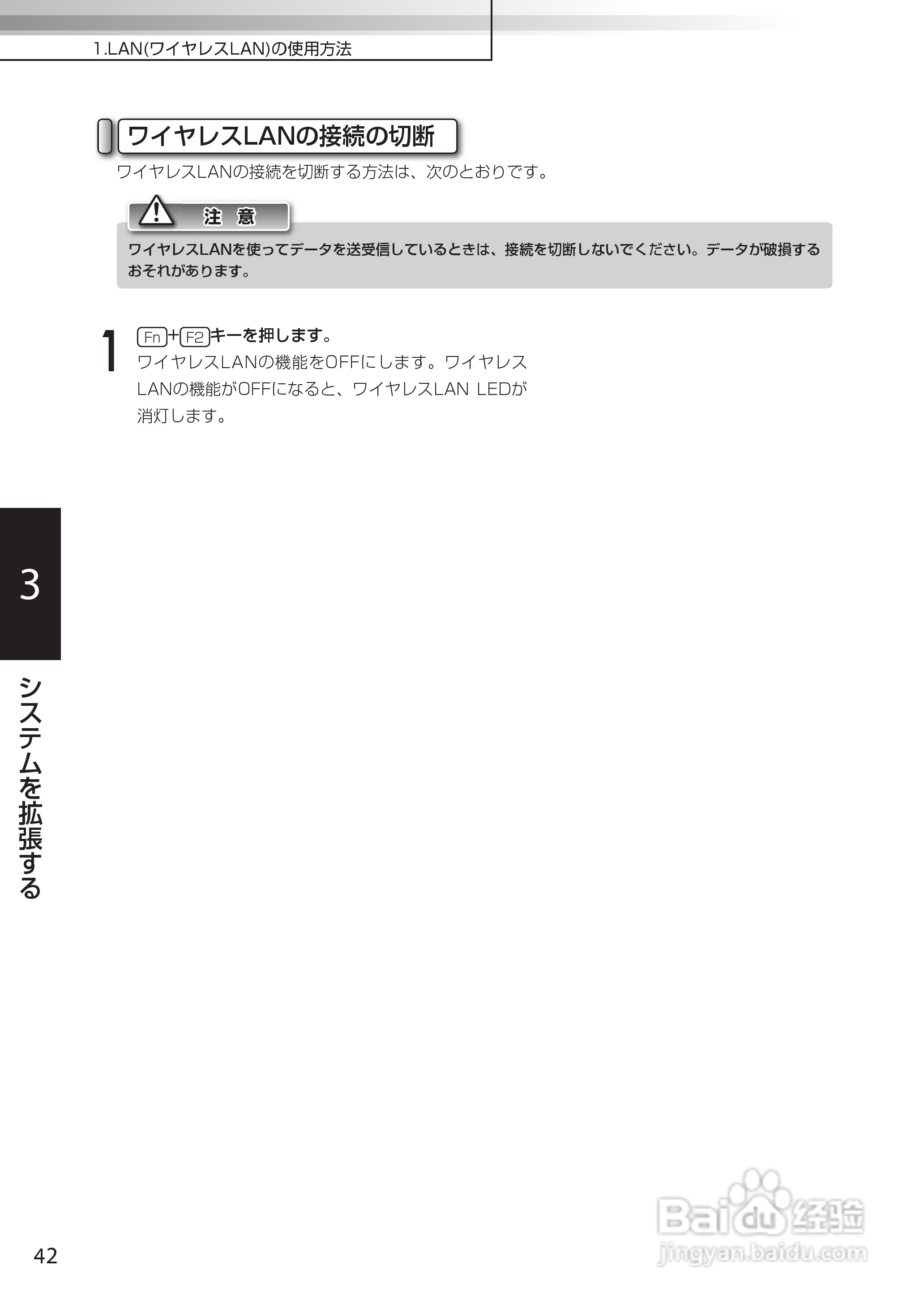 KOHJINSHA EW系列(vista)笔记本电脑说明书:[5]