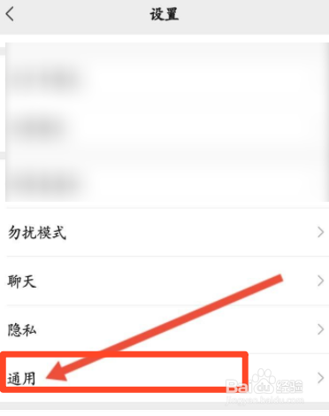 微信软件中怎么开启微信运动功能