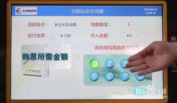 地铁怎么买票？