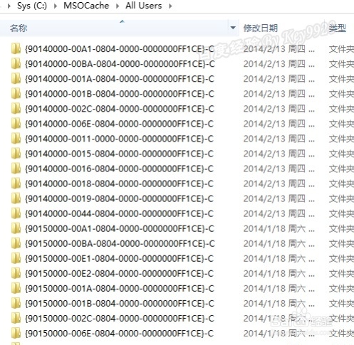 怎么显示并删除隐藏的MSOCache文件夹