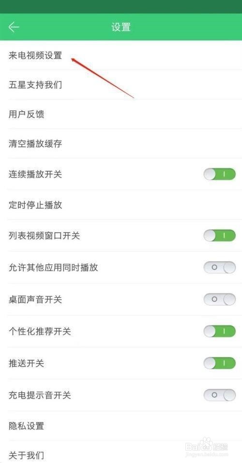 铃声多多在哪查看修复