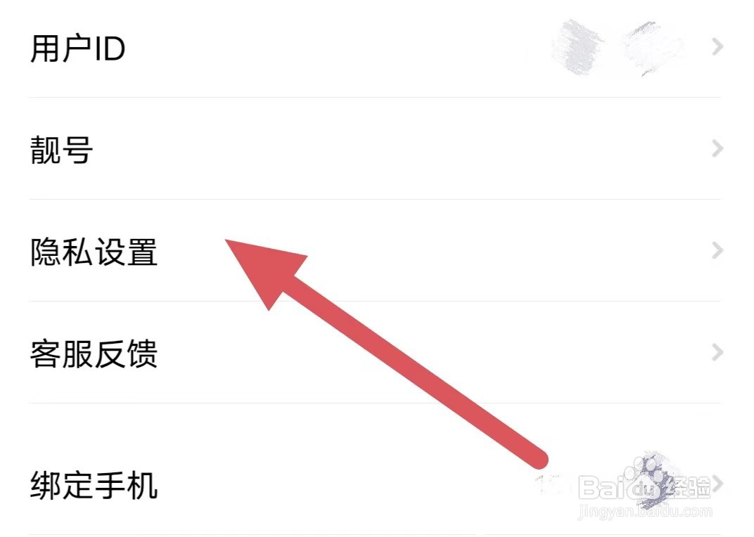 声甜如何关闭榜单隐身