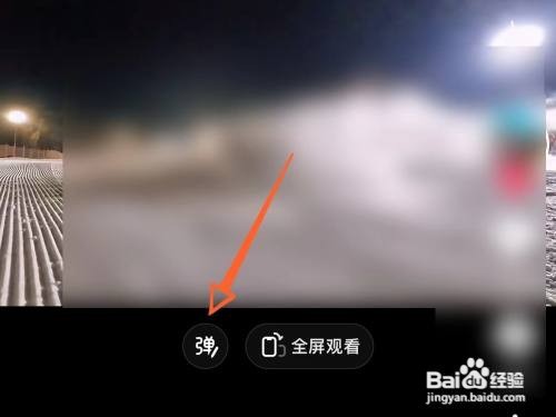 抖音实时弹幕怎样发