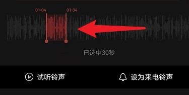 网易云音乐怎么剪辑歌曲其中一段