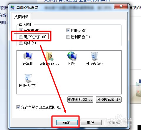 咋个在桌面添加个人文件夹