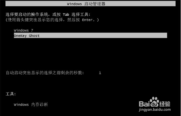 硬盘安装win8 win7系统安装教程