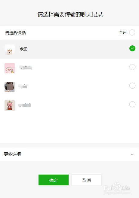 微信删除的聊天记录怎么恢复?