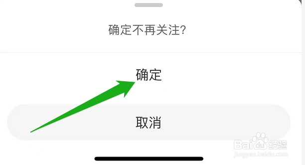 怎样取消微博超话关注