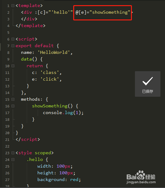 vue如何动态设置绑定属性及事件