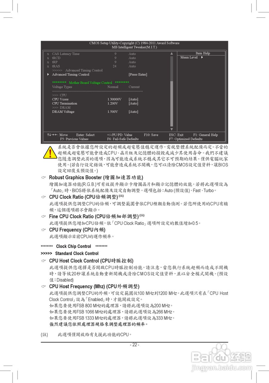 技嘉GA-G41MT-S2PT主板使用手册:[3]