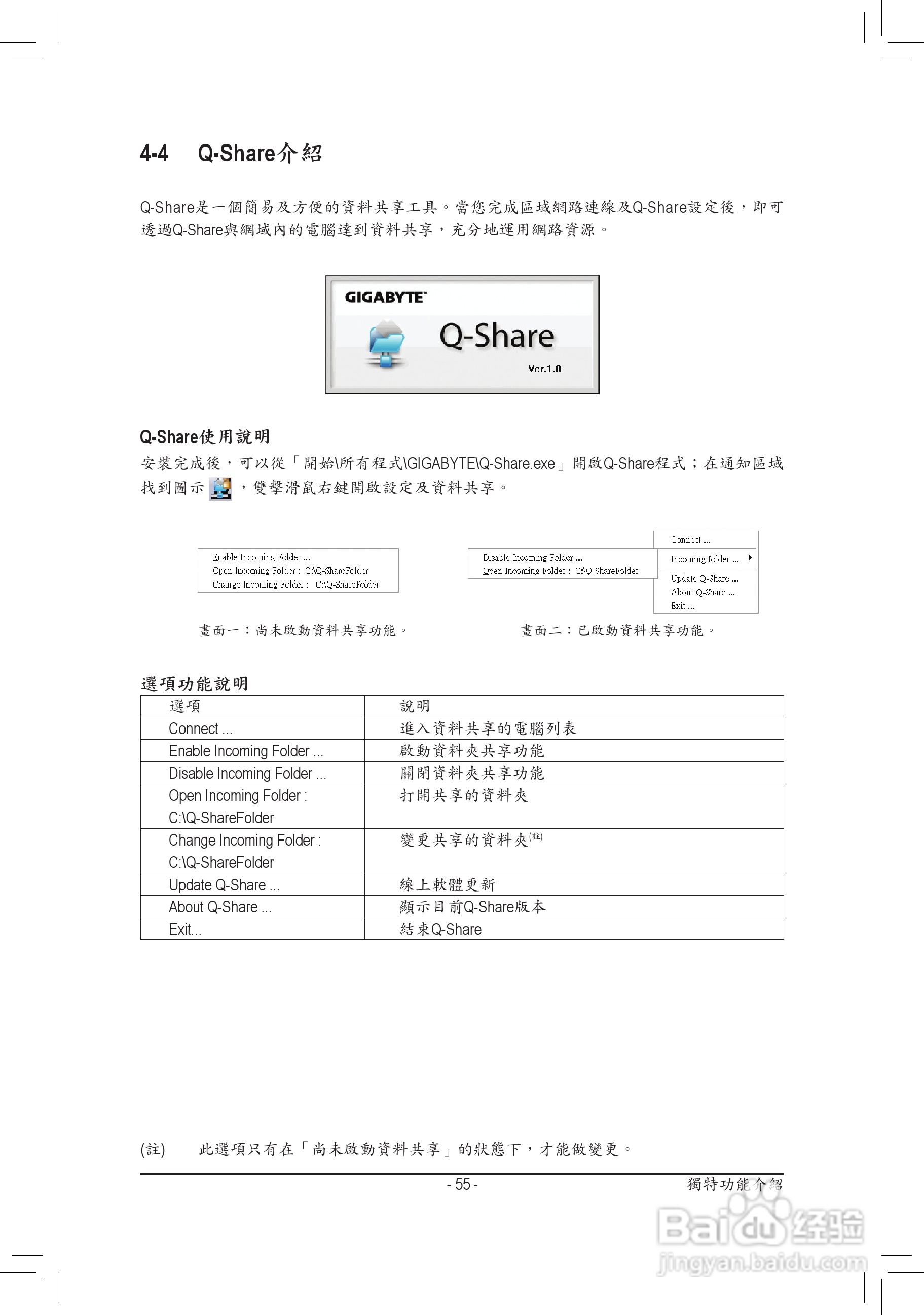 技嘉GA-D525TUD主板使用手册:[6]