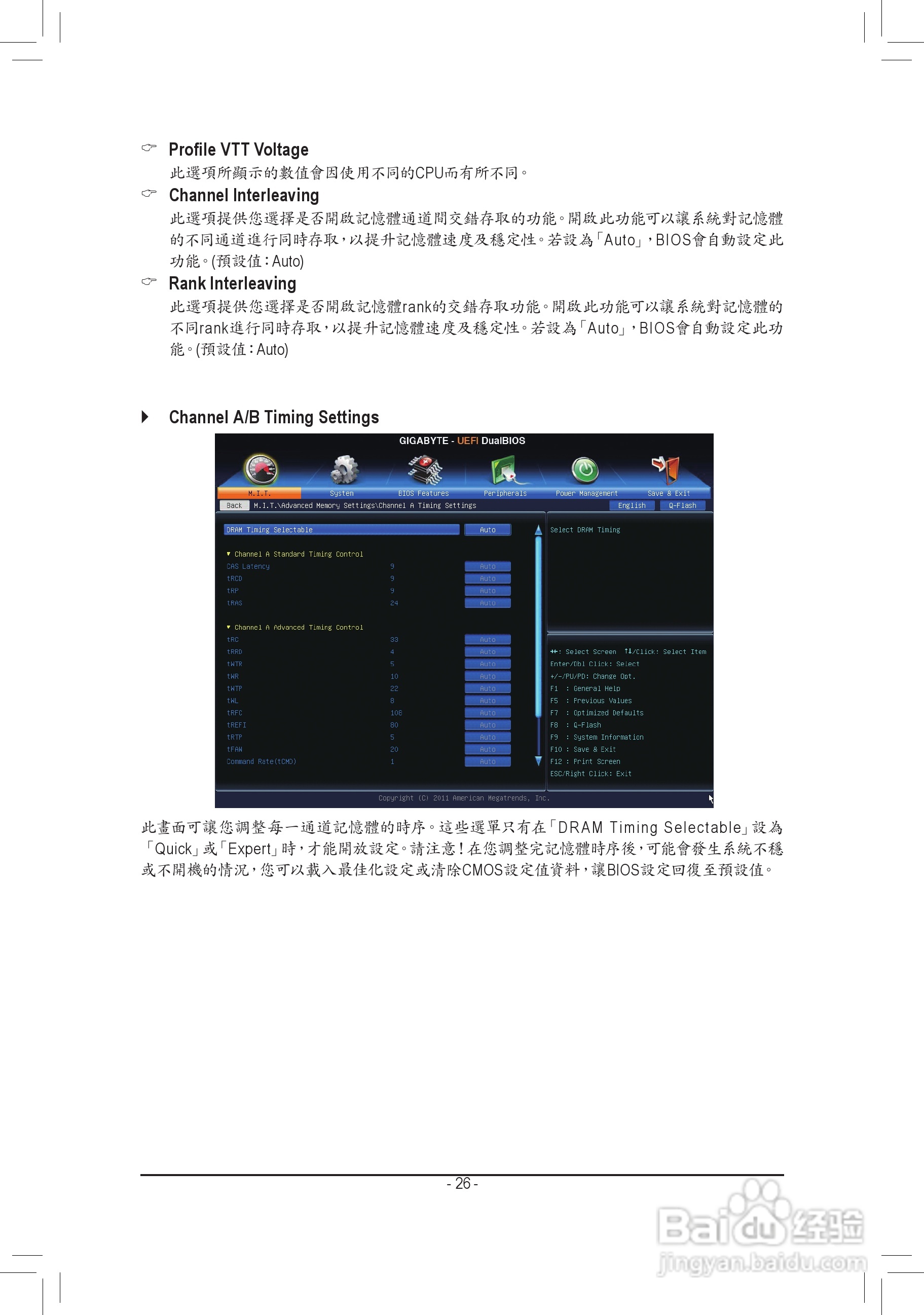 技嘉GA-H61M-DS2H主板使用手册:[3]