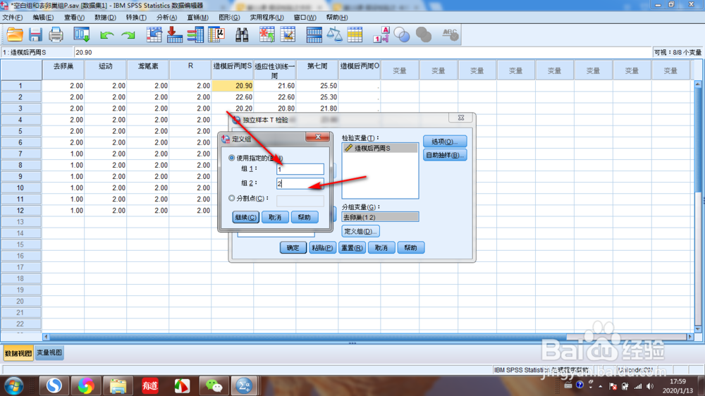 SPSS如何进行独立样本的T检验和方差分析（上）