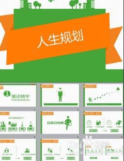 如何规划有限的人生