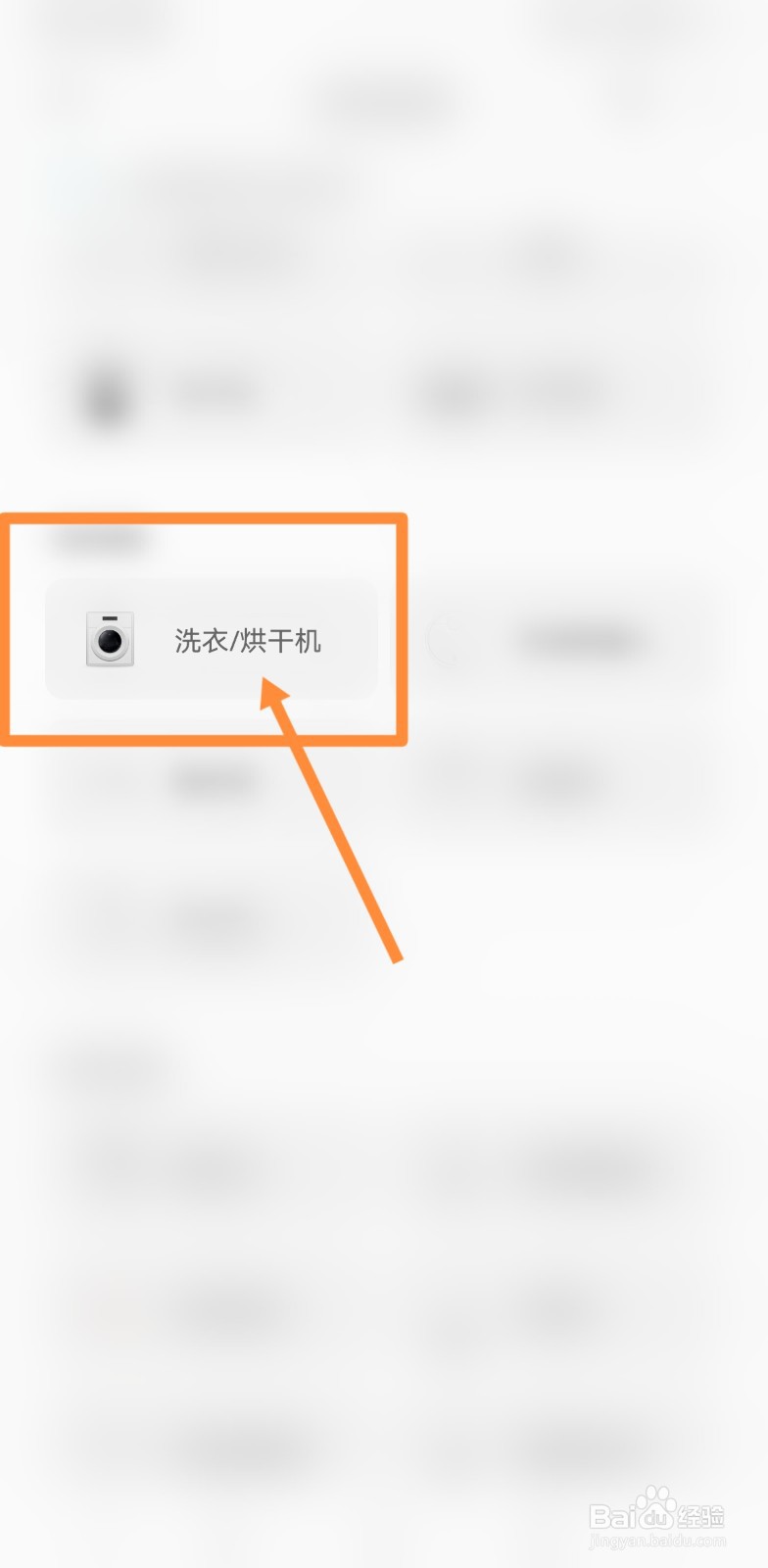 小米洗衣机怎么清洗滚筒