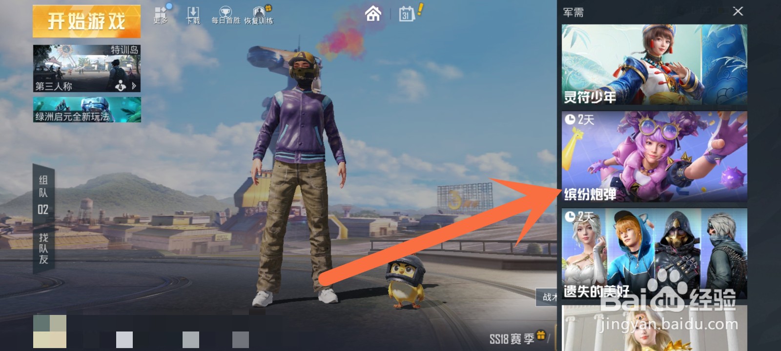 荣耀勋章在哪里使用