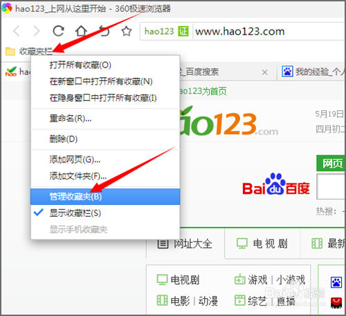 浏览器收藏夹不小心删除了怎么找回